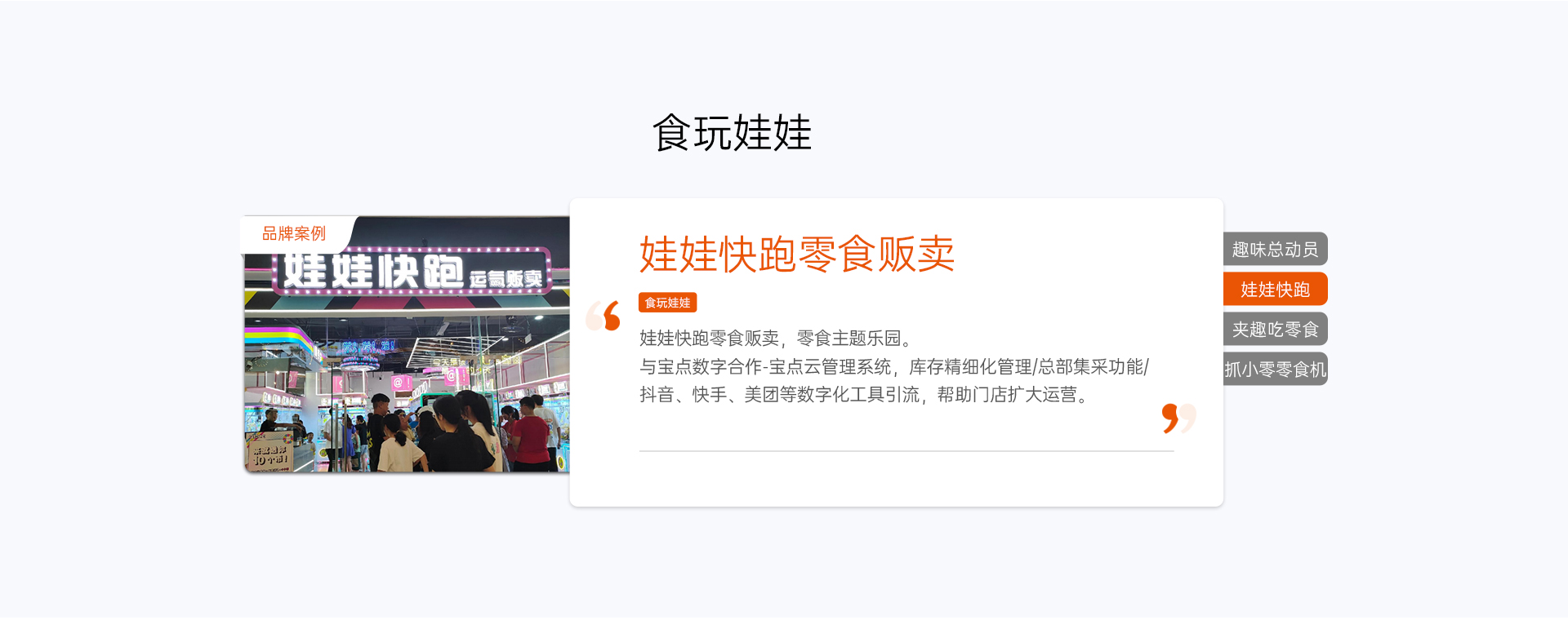 客户案例 · 食玩娃娃 1