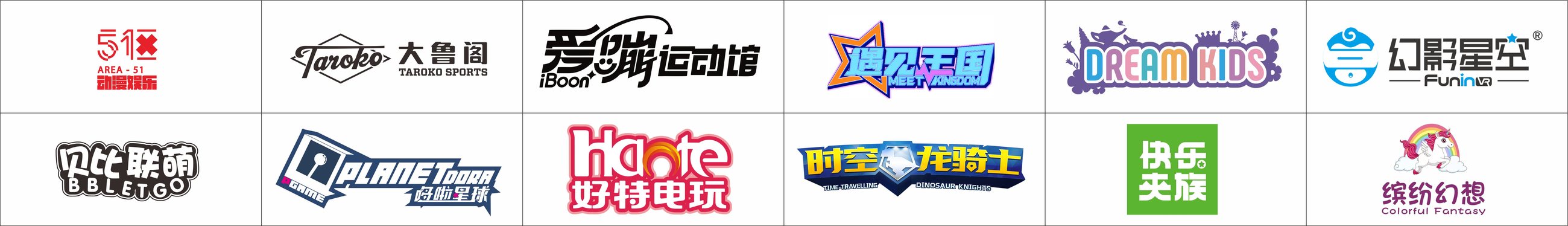 更多合作伙伴