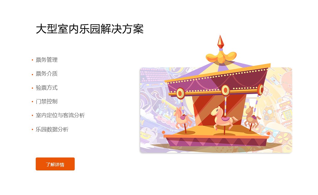 大型室内乐园解决方案