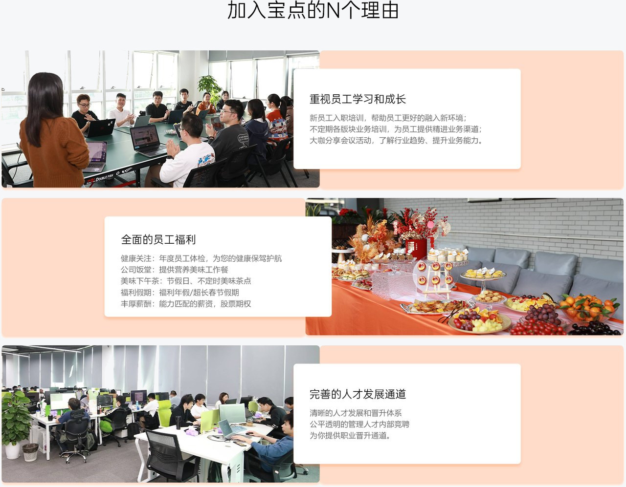 加入宝典的N个理由