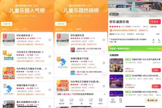 上榜门店
