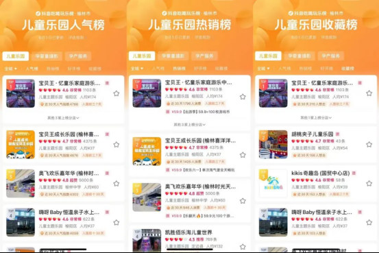 上榜门店