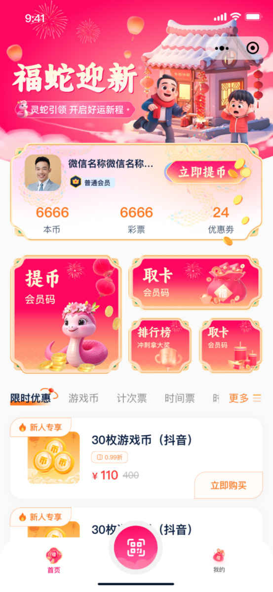 七夕皮肤预览