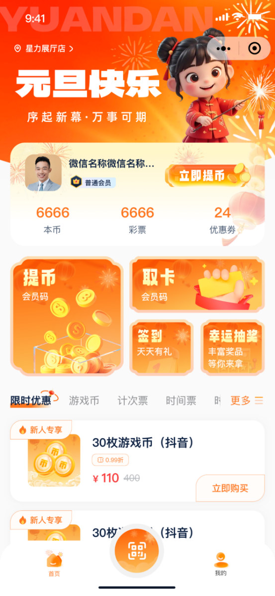 七夕皮肤预览