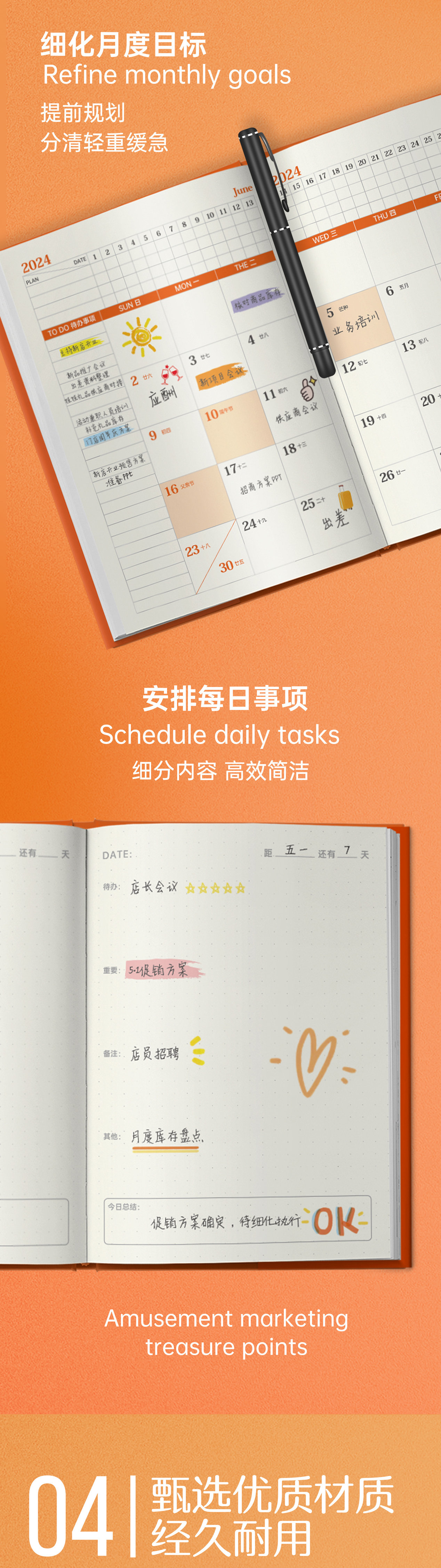 2024游乐营销月历