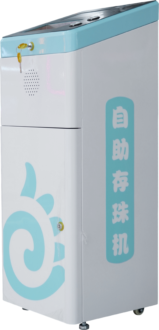 自助存珠机 实拍