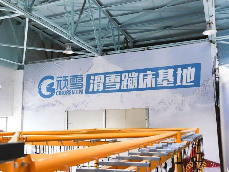顽雪滑雪场