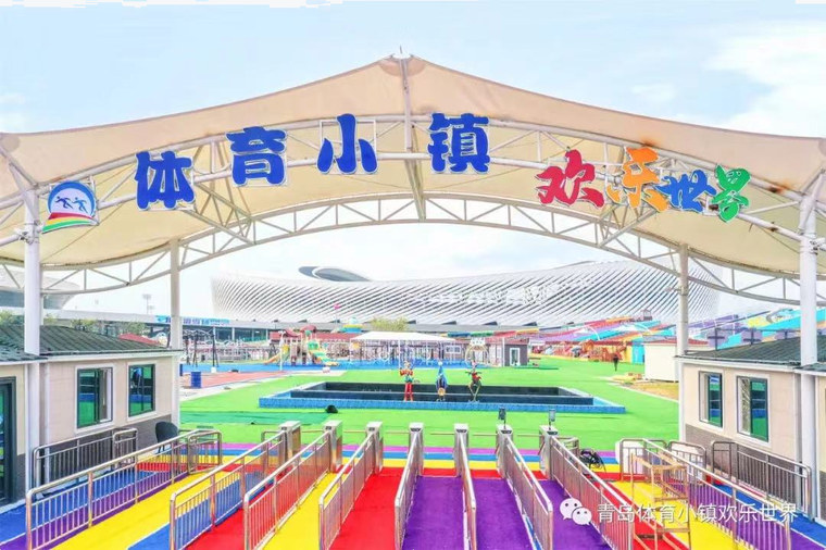 青岛欢乐小镇